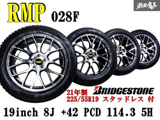 【 美品!! 】 RMP 19インチ 8J +42 PCD 114.3 5H 5穴 BS 225/55R19 21年製 バリ山 スタッドレス タイヤ 付 ホイール 4本 ハリアー 棚46C拍卖