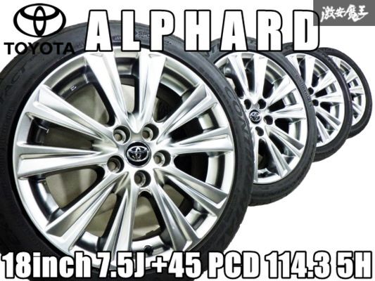 ★美品★ トヨタ 純正 AGH30W アルファード 特別仕様車 ハイグロス 18インチ 7.5J +45 PCD 114.3 5H 20年製 タイヤ付 ホイール 4本 棚32B拍卖