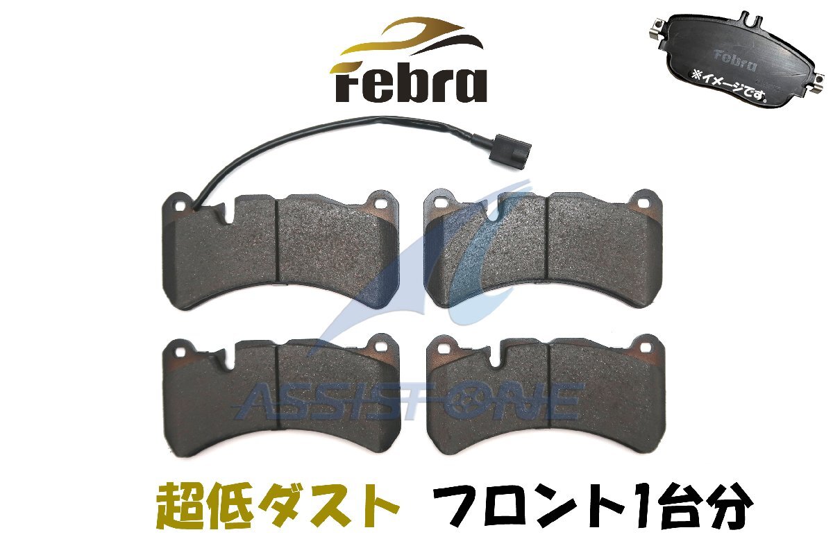 Febra 超低ダスト MASERATI マセラティ クアトロポルテ ギブリ フロントブレーキパッド フェブラ 673012041 673010331 980156013拍卖