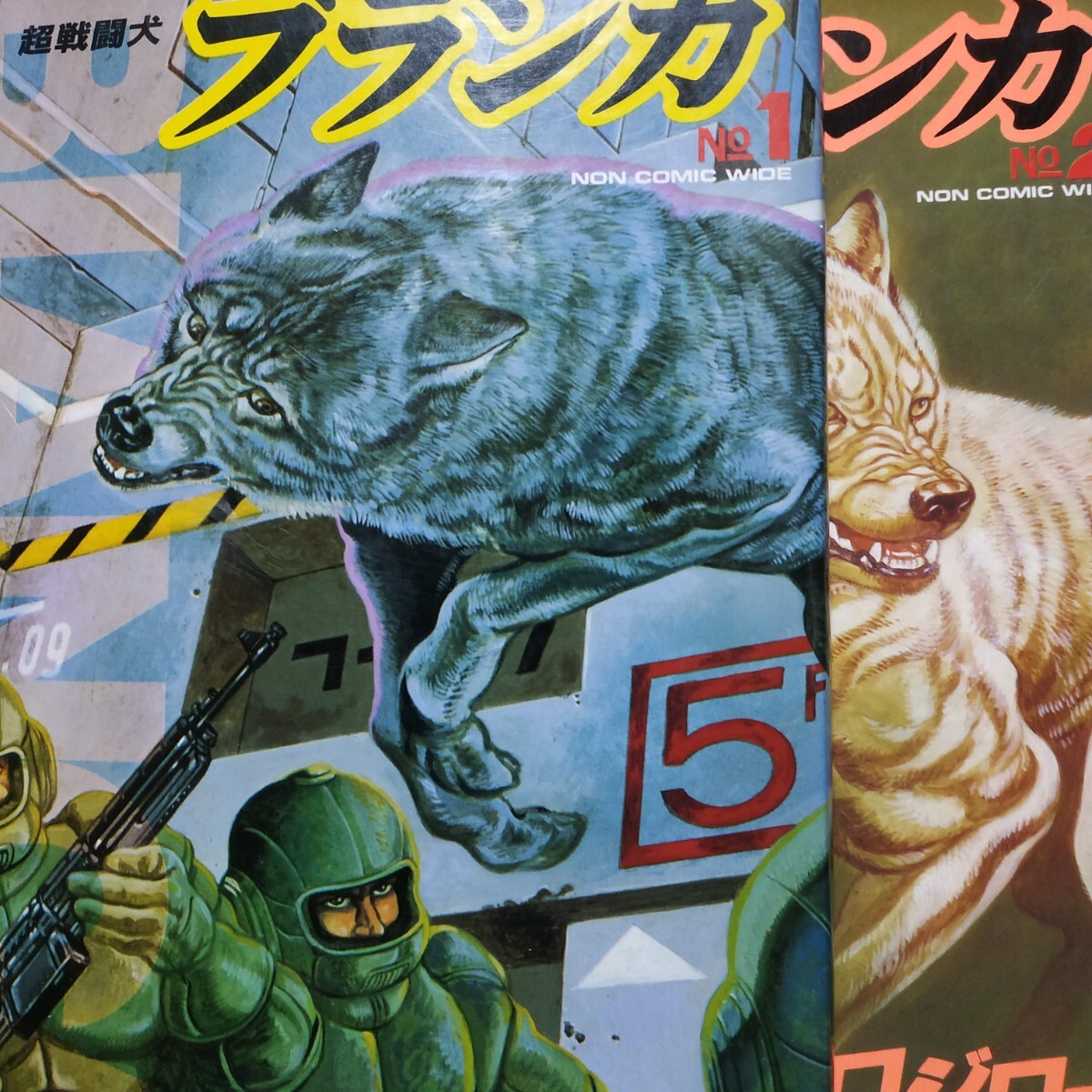 ブランカ 全巻2冊 谷口ジロー 双葉社 ワイド版カラー8頁ヤケ有 問題なく読める 送料230円 青年拍卖