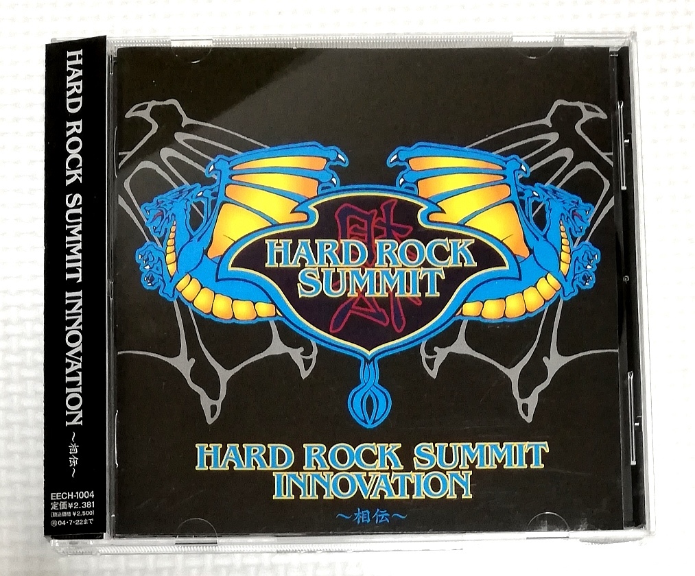 CD HARD ROCK SUMMIT SPIRAL FREE,MEDIUS ZONE,IMAGE,REBIRTH/INNOVATION 相伝/EECH-1004拍卖