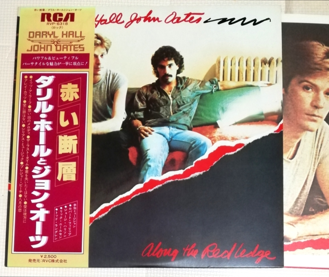 LP DARYL HALL JOHN OATES ダリルホール ジョンオーツ ALONG THE RED LEDGE 赤い断層/RVP-6318/ロバートフリップ,ジョージハリソン,他拍卖