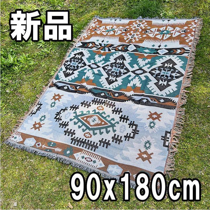 ★大人気につき在庫わずか!次入荷未定!最終値下げ!新品未使用 90x180cm ブランケット マルチラグ オルテガ柄 Aパターン柄 CHA210801F拍卖