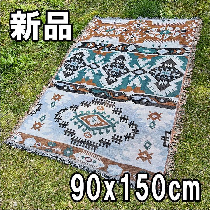 ★大人気につき在庫わずか!次入荷未定!最終値下げ!新品未使用 90x150cm ブランケット マルチラグ オルテガ柄 Aパターン柄 CHA210802F拍卖