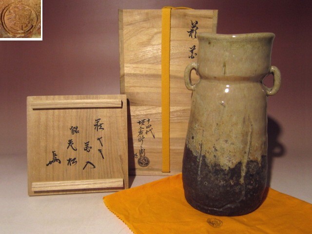※最終値下げ※即決※十四代 坂倉新兵衛 萩花入【老松】★味わい深い景色★u327拍卖