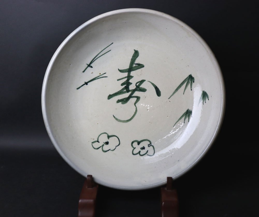 ■W-4199■大正時代~ 白釉 平清水焼? 深鉢 大皿 寿/笹/松/櫻 圧手造り/1,87Kg■拍卖