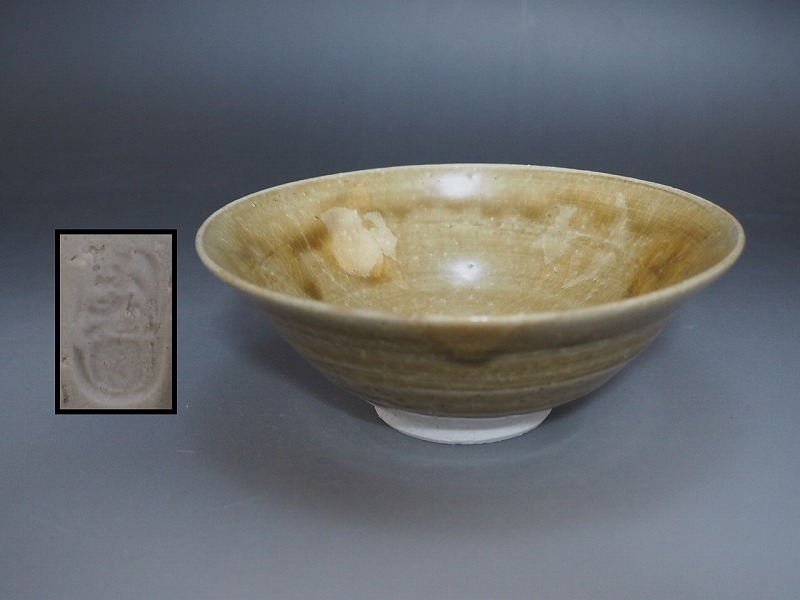 A3578 不老園 造 黄瀬戸茶碗 ☆ 茶道具 茶器 抹茶器 抹茶道具 茶懐石 茶事 茶の湯 茶碗 抹茶碗 陶器 作家物 在銘 陶印 窯印 美品 良品 無傷拍卖