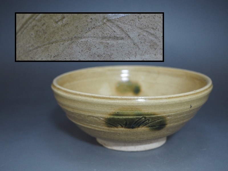 A3588 陶印有り 黄瀬戸茶碗 ☆ 直14.8㎝ 茶道具 抹茶器 抹茶道具 茶懐石 茶事 茶の湯 茶碗 抹茶碗 陶器 作家物 在銘 陶印 美品 良品 無傷拍卖