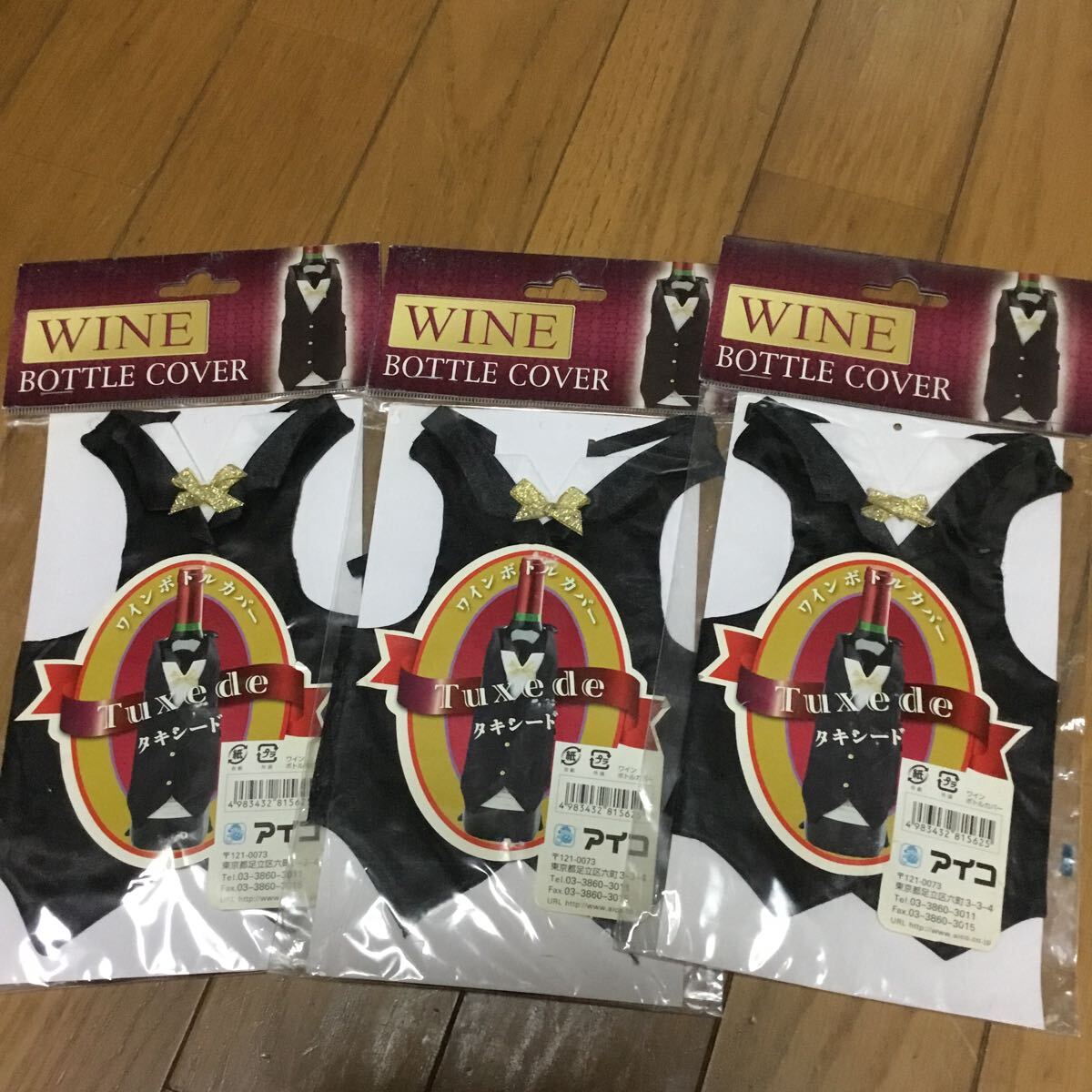 ☆ D01☆ 送料185円可 アイコワインボトルカバー タキシード 3点まとめて 黒服 拍卖