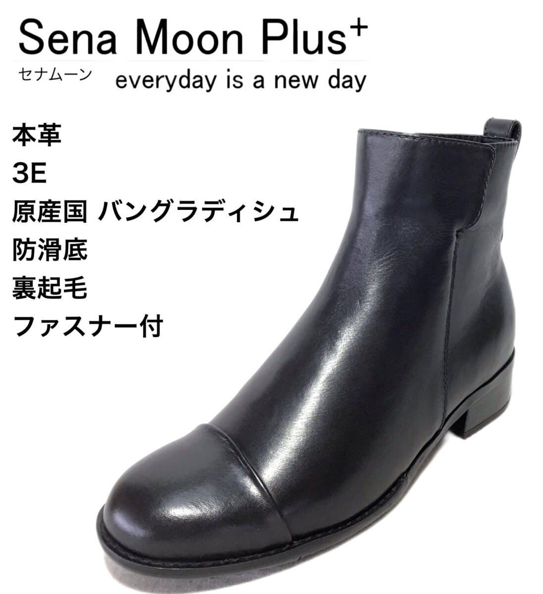 セナムーンプラス Sena Moon Plus 9220 ブラック 23.0cm 本革 3E レディース サイドファスナー付 ショートブーツ拍卖