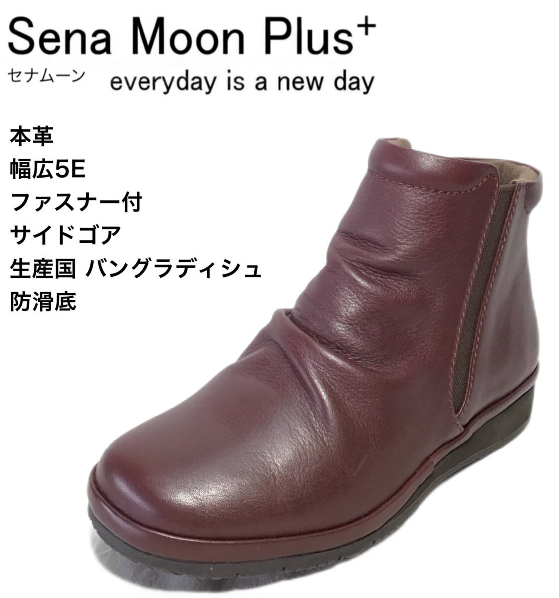 セナムーンプラス 1891 レッドブラウン 23.0cm 本革 レディース ショートブーツ拍卖