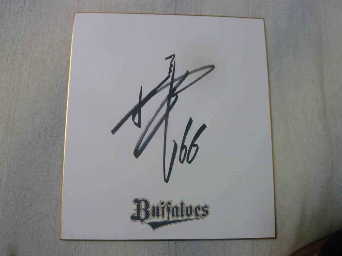 オリックスバファローズ 鈴木博志選手♯66 直筆サイン入り球団ロゴ色紙 激レア ラスト1品!拍卖