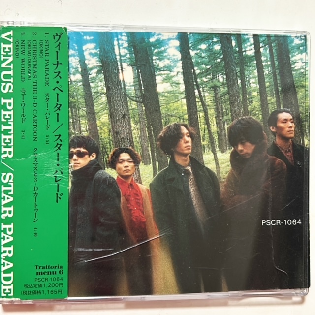 ヴィーナス・ペーター『スター・パレード』拍卖