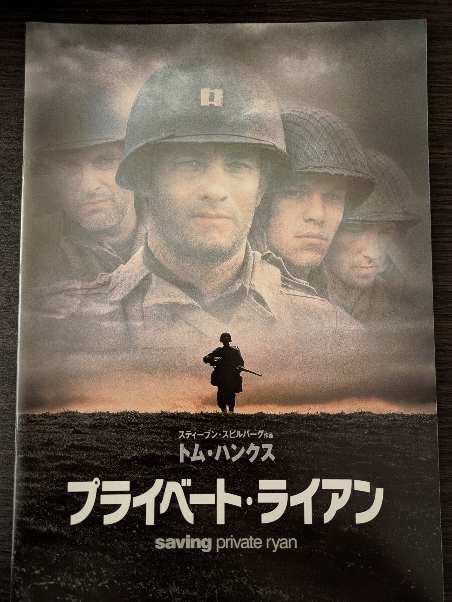 映画 パンフレット プライベート ライアン トム ハンクス スティーヴン スピルバーグ拍卖