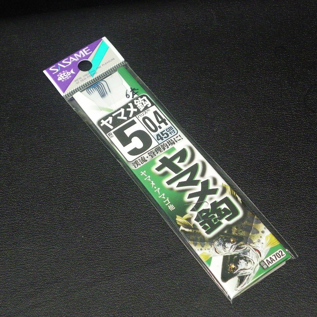 Sasame ヤマメ鈎 山女魚 5号 ハリス0.4号45cm付 6本 ※在庫品(28i0508)※クリックポスト拍卖