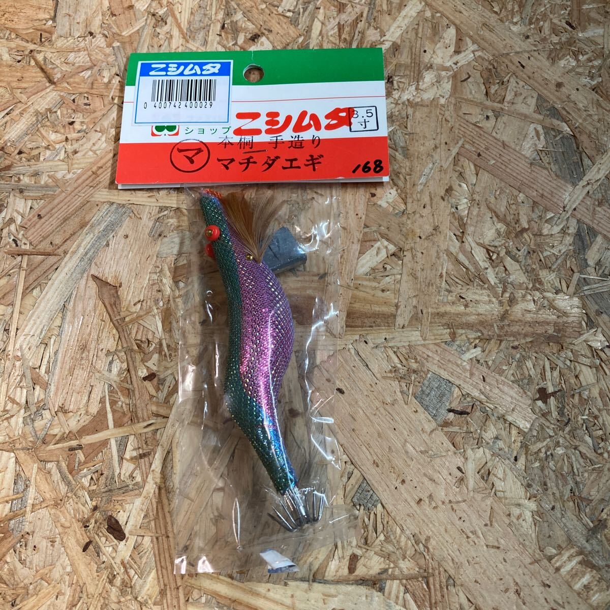 新品 3.5寸 手造り マチダエギ 町田エギ カラー168 鹿児島 本桐 伝統 餌木 ご当地 薩摩 3.5号拍卖