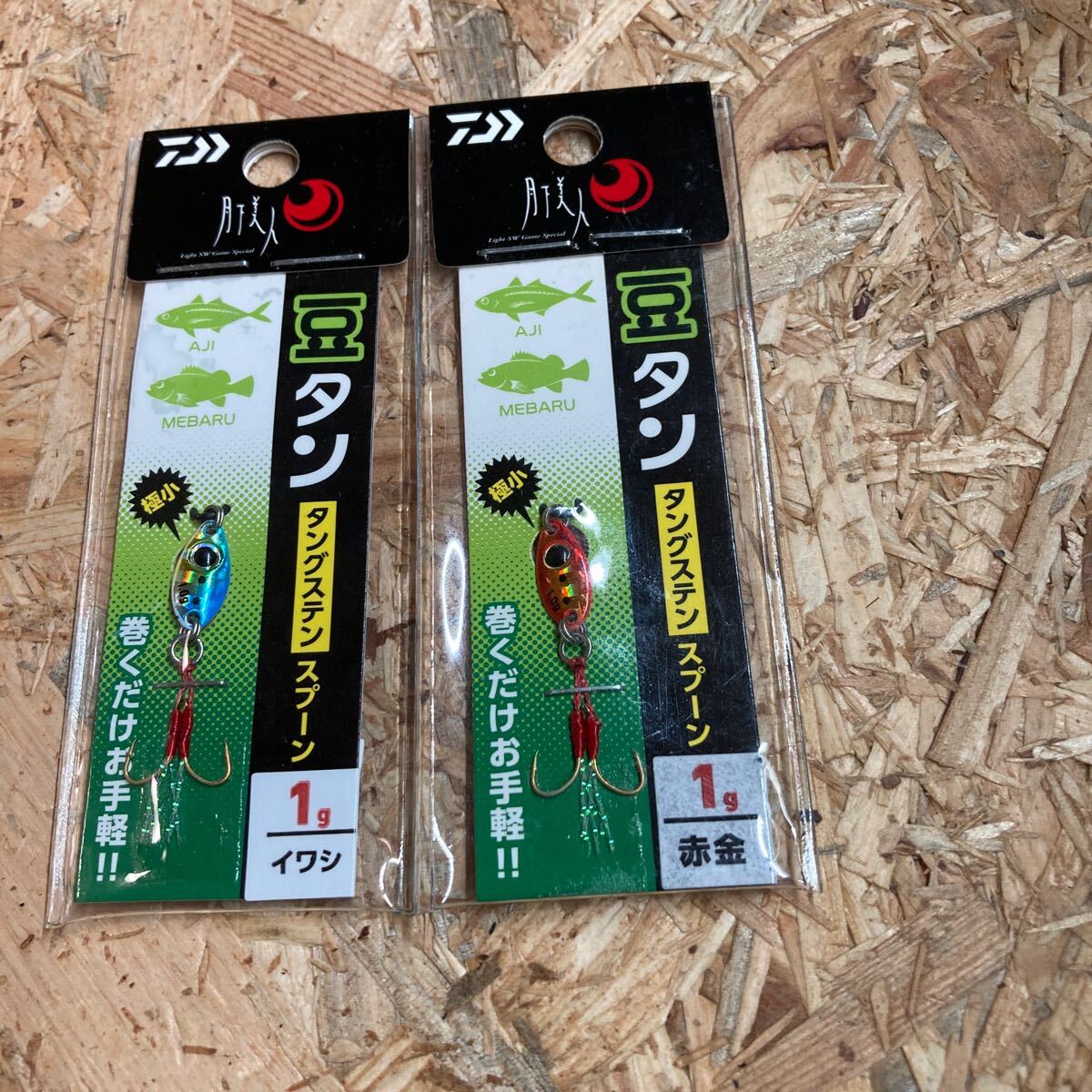 即決 2個セット 1g 豆タン イワシ、赤金 タングステン スプーン 月下美人 DAIWA拍卖