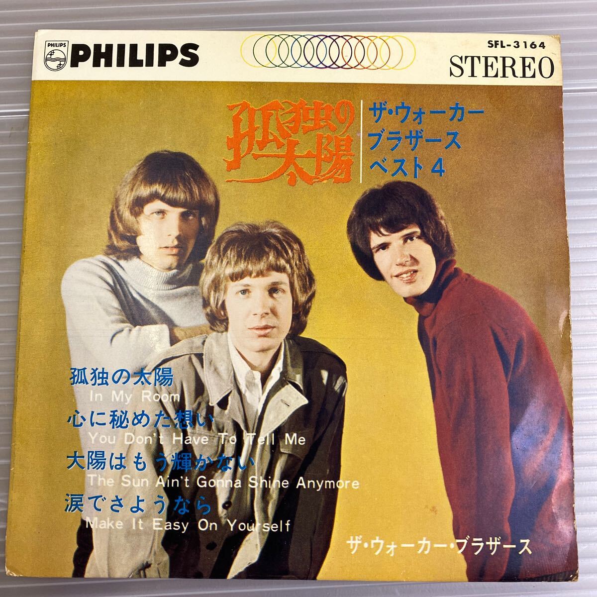 【同梱可】 ◎ ウォーカー・ブラザース ● ベスト4 孤独の太陽 心に秘めた想い 他(7インチ)★ 061205★SFL-3164拍卖