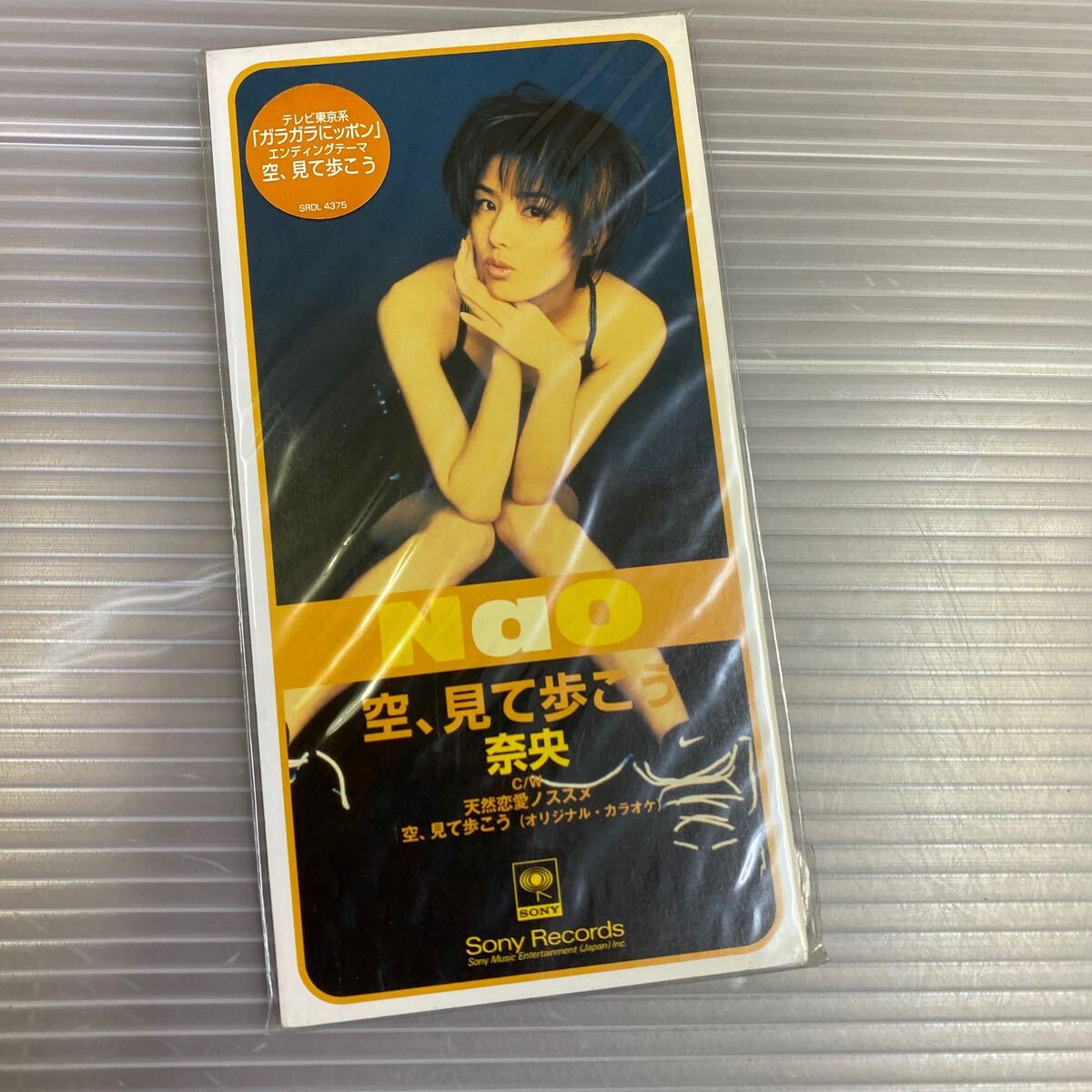 【同梱可】◎ 奈央 ● 空、見て歩こう 王様のブランチ エンディング・テーマ(見本盤8cmCD)☆061206★SRDL-4375拍卖