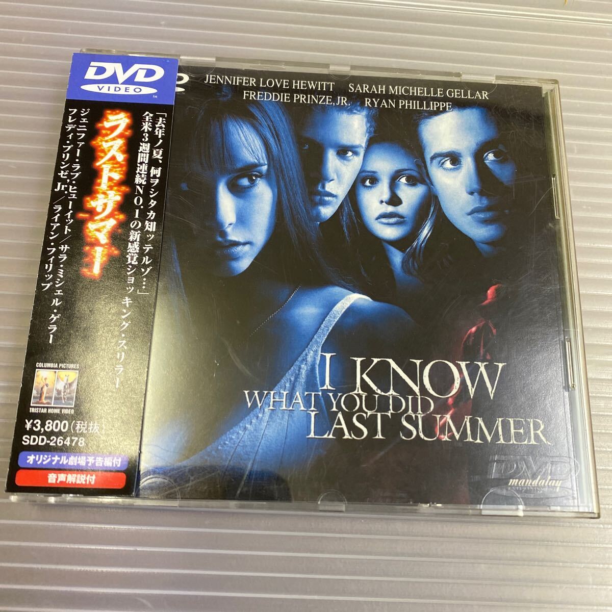 【同梱可】◎ ラストサマー ワイド版 ● ジェニファー・ラブ・ヒューイット 他(CDケースサイズDVD)★ 061213★SDD-26478 拍卖