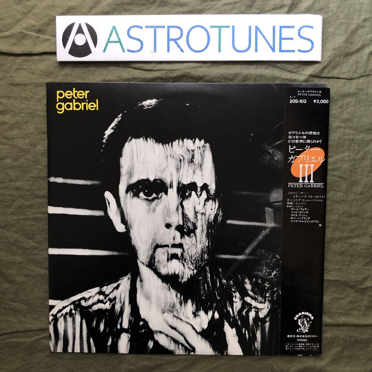 傷なし美盤 美ジャケ レア盤 1984年 国内盤 Peter Gabriel LPレコード Peter Gabriel III 帯付 Kate Bush, Phil Collins, Robert Fripp拍卖