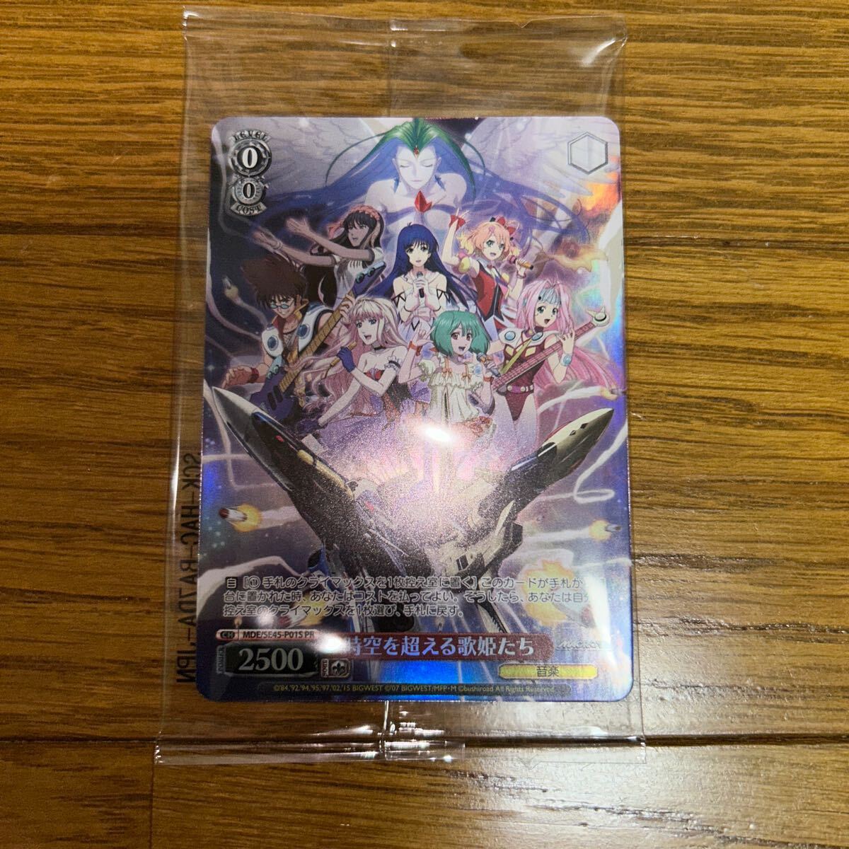 マクロス ヴァイスシュヴァルツ カード 1f/gs.707494拍卖