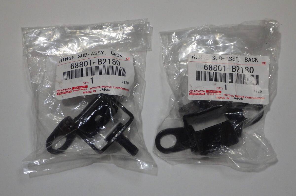 即決 ダイハツ バックドアヒンジ 2個(68801-B2180) + ストライカー 1個(69430-B2020)拍卖