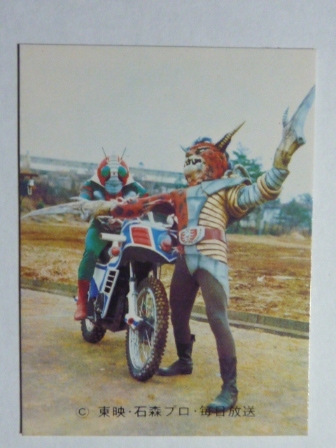 旧カルビー 仮面ライダーV3カード 33 まいったか! KV3拍卖