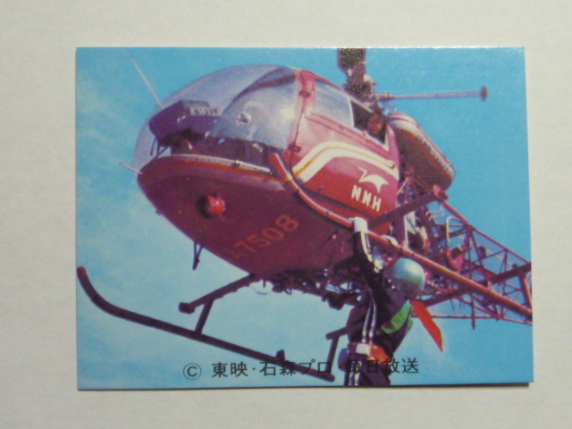 旧カルビー 仮面ライダーカード 386 さすがライダー!! KR18拍卖