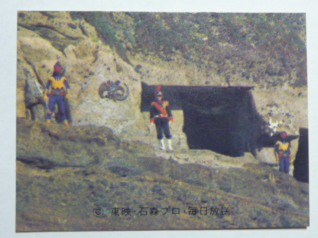 旧カルビー 仮面ライダーカード 439 ゲルショッカーの基地 KR18拍卖