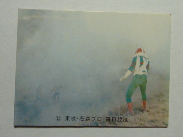 旧カルビー 仮面ライダーV3カード 45 少年隊をまもれ!! KV1拍卖