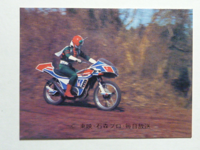 旧カルビー 仮面ライダーV3カード 86 V3のついせき KV4拍卖