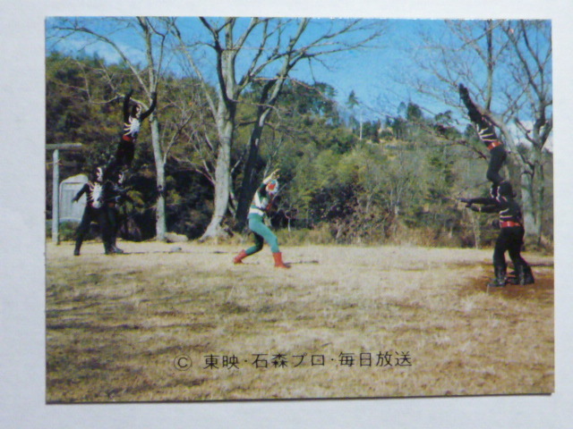 旧カルビー 仮面ライダーV3カード 92 戦闘員のアクロバットこうげき KV4拍卖