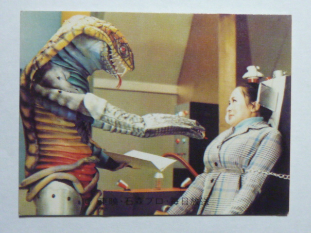 旧カルビー 仮面ライダーV3カード 118 ライダー退院の母親を助けろ! KV3拍卖