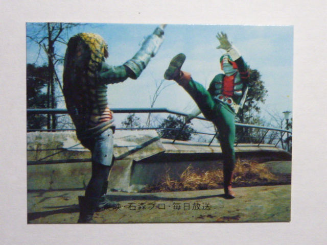 旧カルビー 仮面ライダーV3カード 123 V3の強化筋肉 KV4拍卖