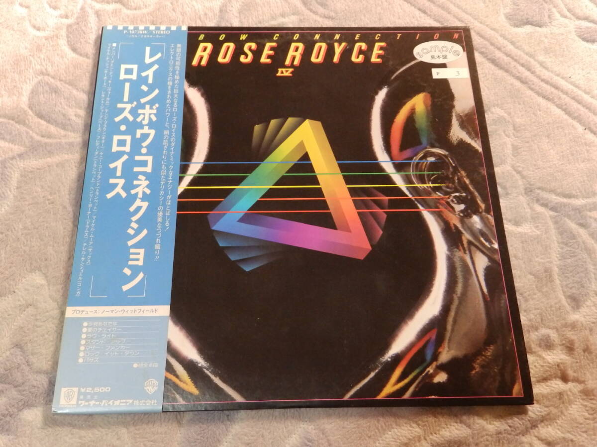 【未使用同様・見本盤】Rose Royce 「Rainbow Connection」 ローズ・ロイス 「レインボウ・コネクション」 帯付きLPレコード拍卖