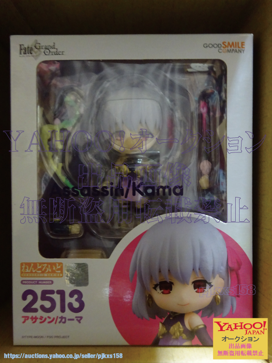 ねんどろいど Fate/Grand Order アサシン/カーマ 未開封拍卖