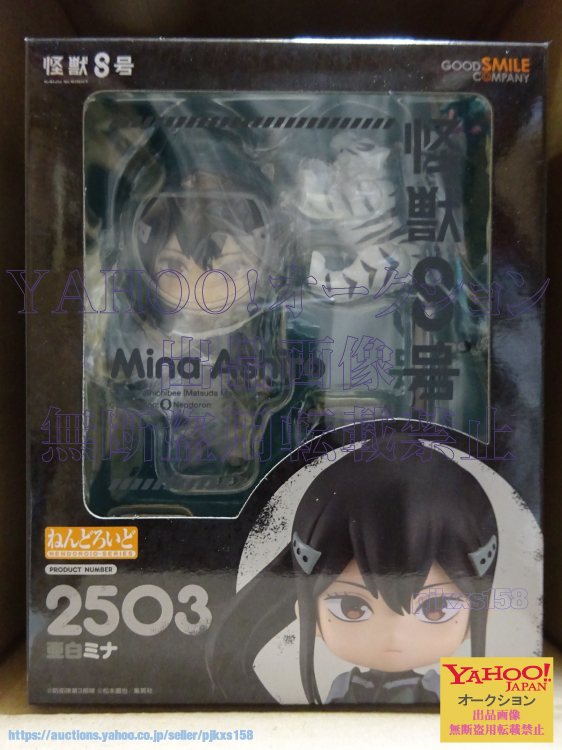 ねんどろいど 怪獣8号 亜白ミナ 未開封拍卖