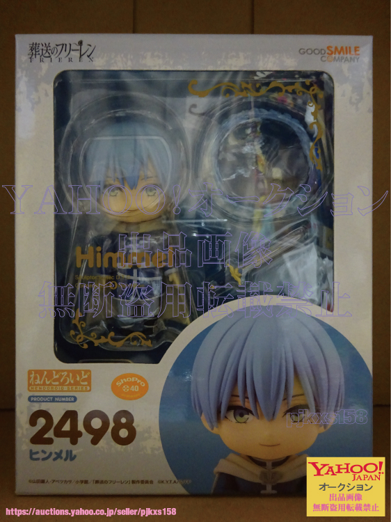 ねんどろいど 葬送のフリーレン ヒンメル 未開封拍卖