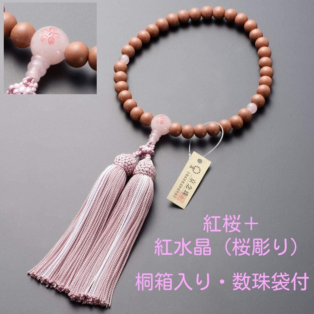 【桐箱入り・数珠袋付】女性用 数珠 紅桜 紅水晶(桜彫り) 正絹頭付房拍卖