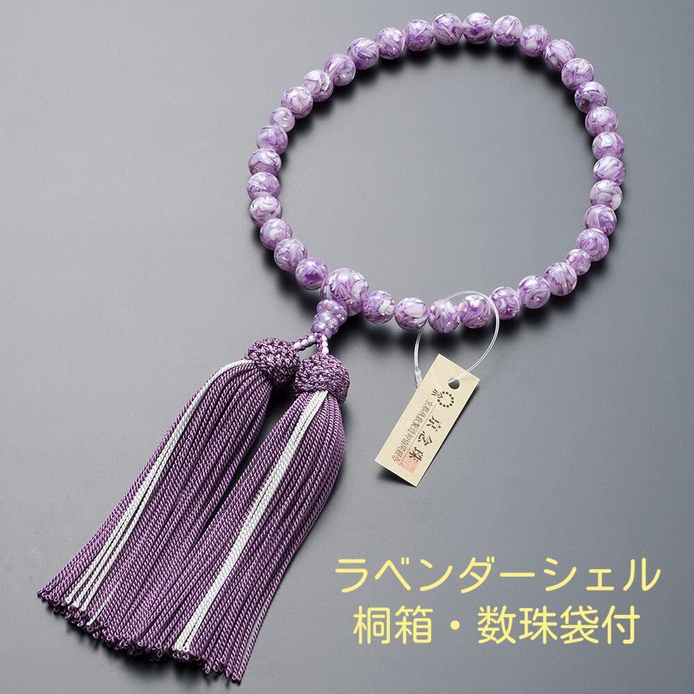 京念珠 女性用 数珠  ラベンダーシェル(8mm玉) 正絹頭付房 数珠袋付拍卖