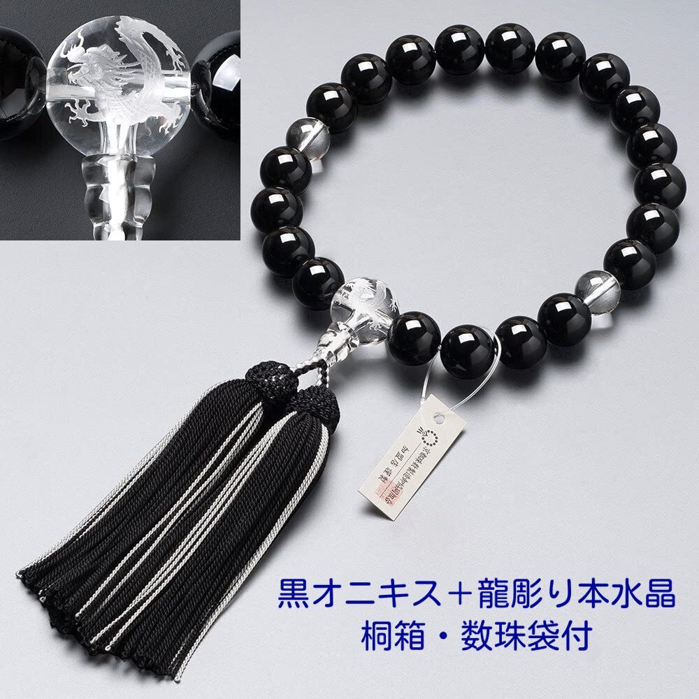 京念珠 数珠 男性用 黒オニキス(20玉) 龍彫り本水晶 正絹頭付房 数珠袋付 略式数珠拍卖