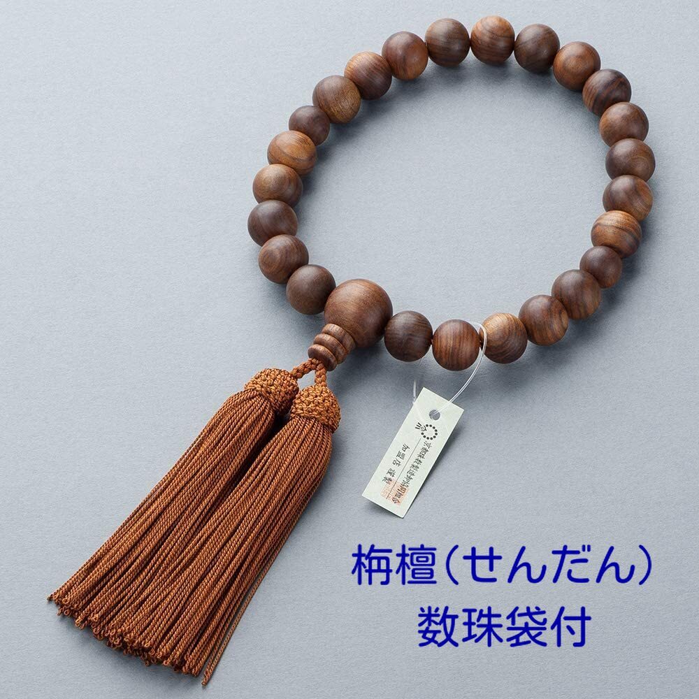 男性用 数珠 栴檀(艶消)22玉 念珠 数珠袋付拍卖