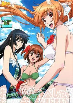 あそびにいくヨ! おーぶいえーすぺしゃる おーぶいえーであそびにきました!! レンタル落ち 中古 DVD拍卖