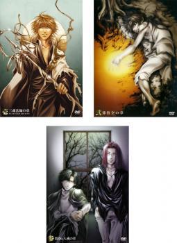 OVA 最遊記 RELOAD buria 全3枚 三蔵法師の章、孫悟空の章、悟浄&八戒の章 レンタル落ち 全巻セット 中古 DVD拍卖