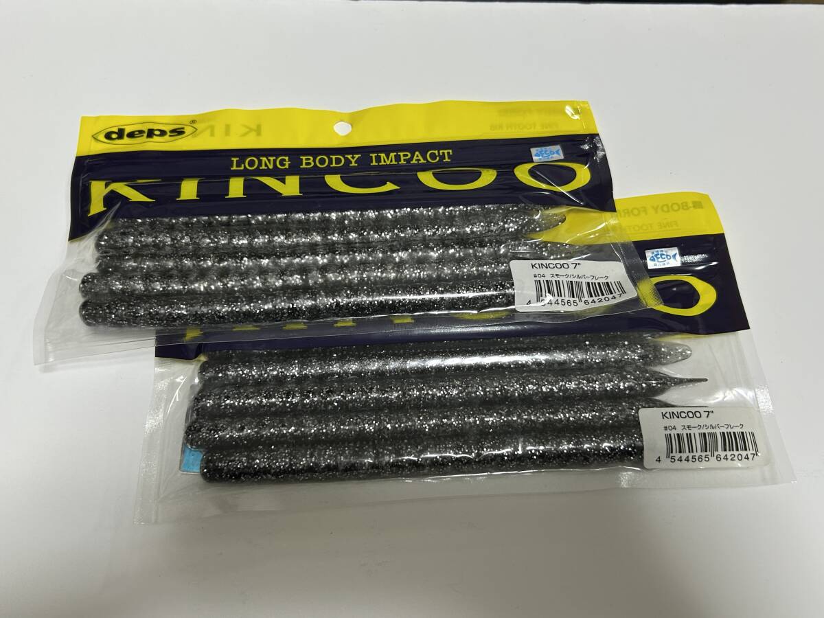 ■■ 新品 デプス キンクー 7インチ 同色2パック【スモークシルバーフレーク】6本入り KINCOO 7 deps ■■ L4.12拍卖