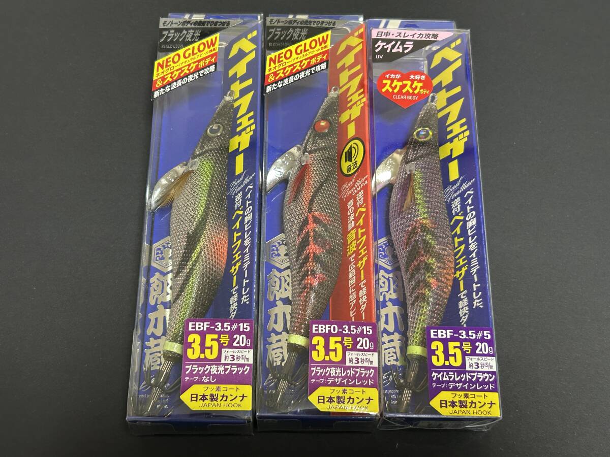 F ■■ 新品 メジャークラフト ベイトフェザー 3.5号 20g 3色セット Mejor Craft ■■ TH.12拍卖
