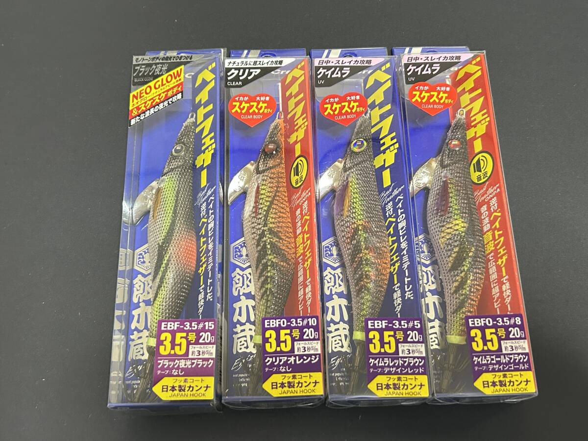 J ■■ 新品 メジャークラフト ベイトフェザー 3.5号 20g 4色セット Mejor Craft ■■ P9.12拍卖
