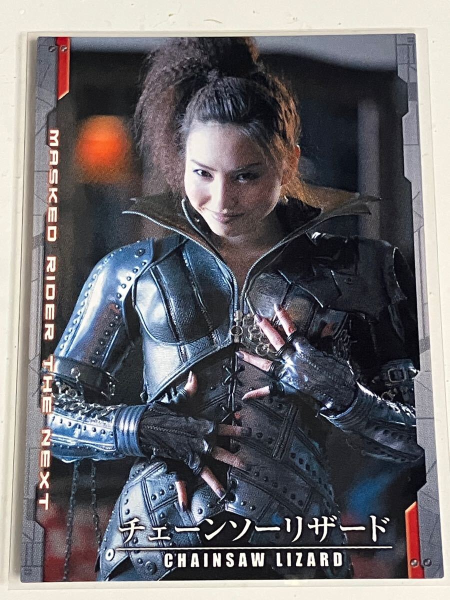 仮面ライダーthe next チェーンソーリザード 益子梨恵 バンダイカードダス2007拍卖