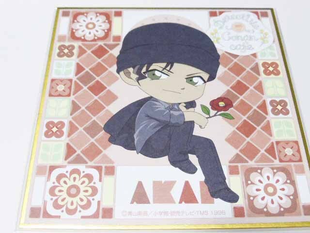 セガ ラッキーくじオンライン「名探偵コナンカフェ -ガーデンパーティー-」 E賞 ミニ色紙 赤井秀一(SD)デフォルメ 未開封 未使用品拍卖